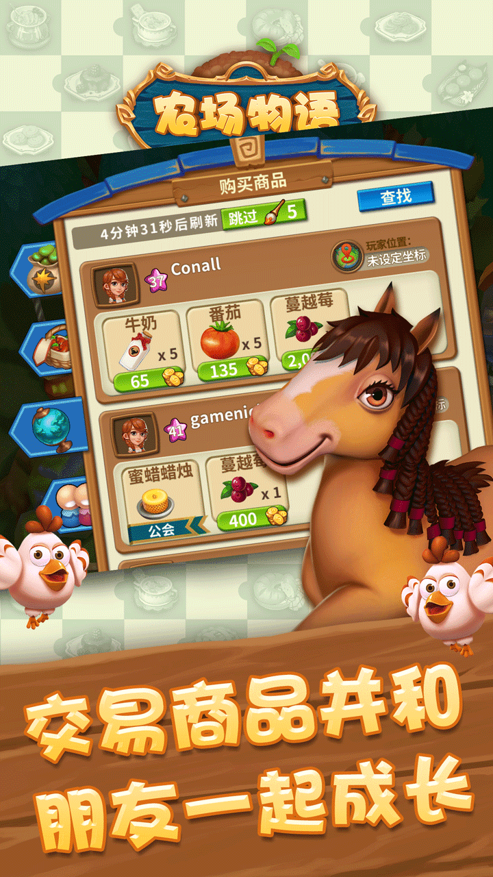 农场物语 Game Screenshot