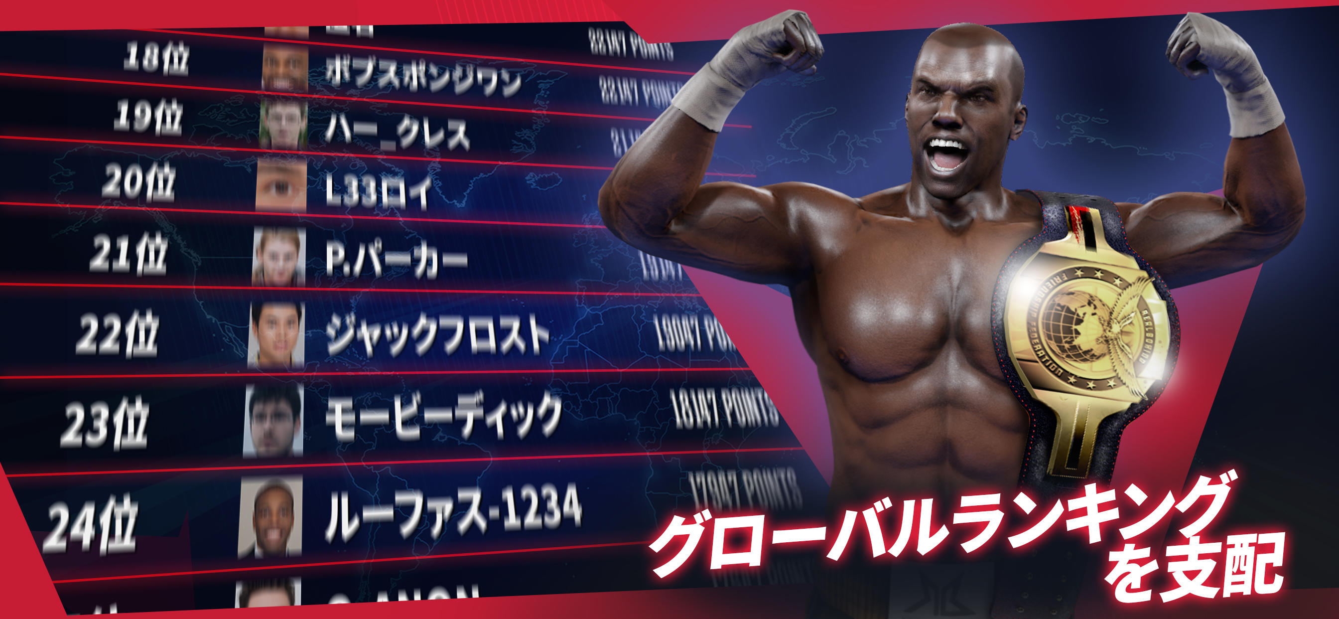 Real Boxing 2 ゲームのスクリーンショット