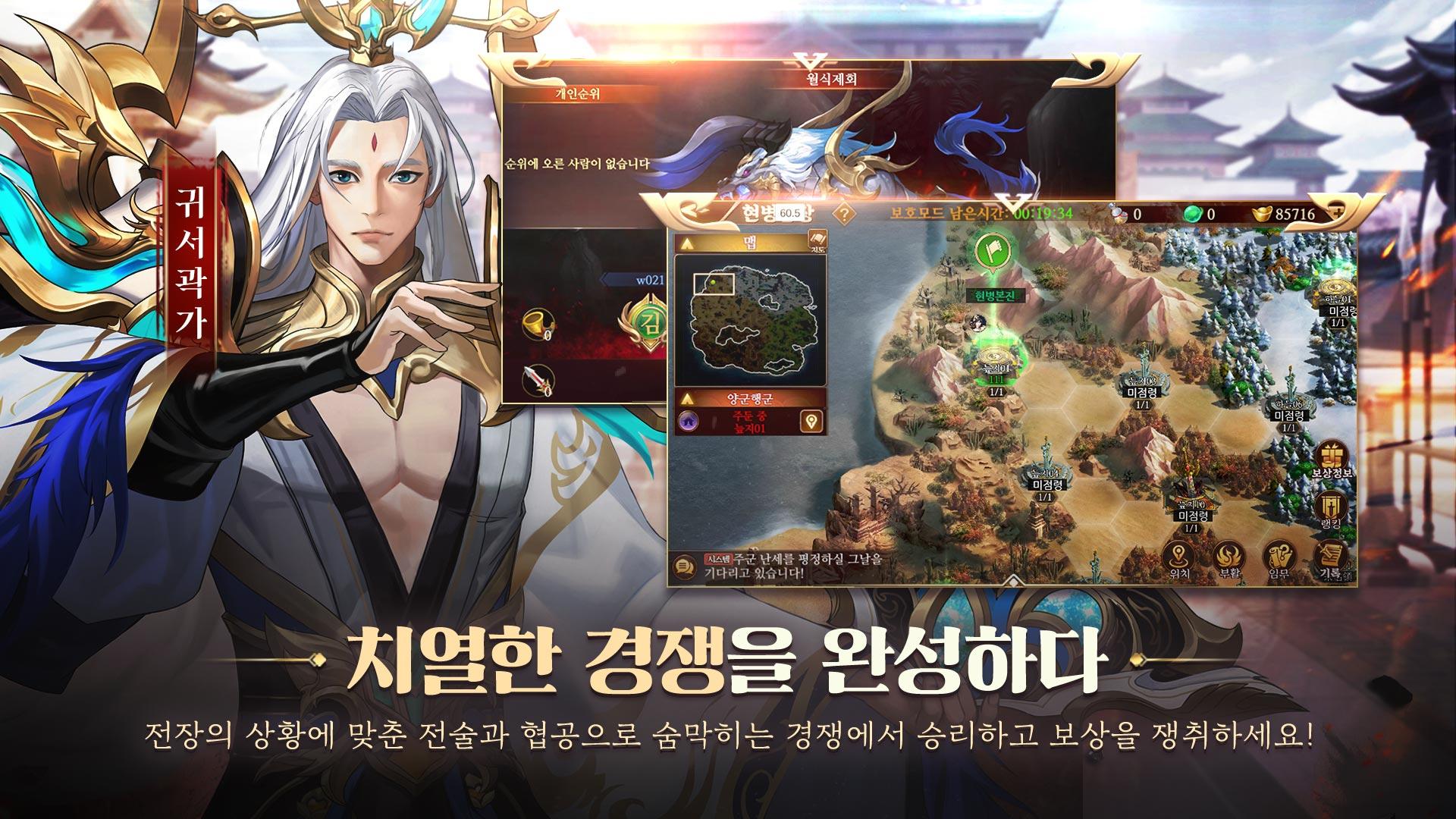 Cuplikan Layar Game 파이널삼국지2: 풍성한 신규서버 혜택 대기중!