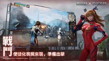 明日之後 Game Screenshot