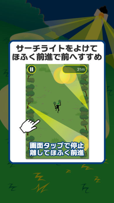 Screenshot of 潜入！偵察部隊