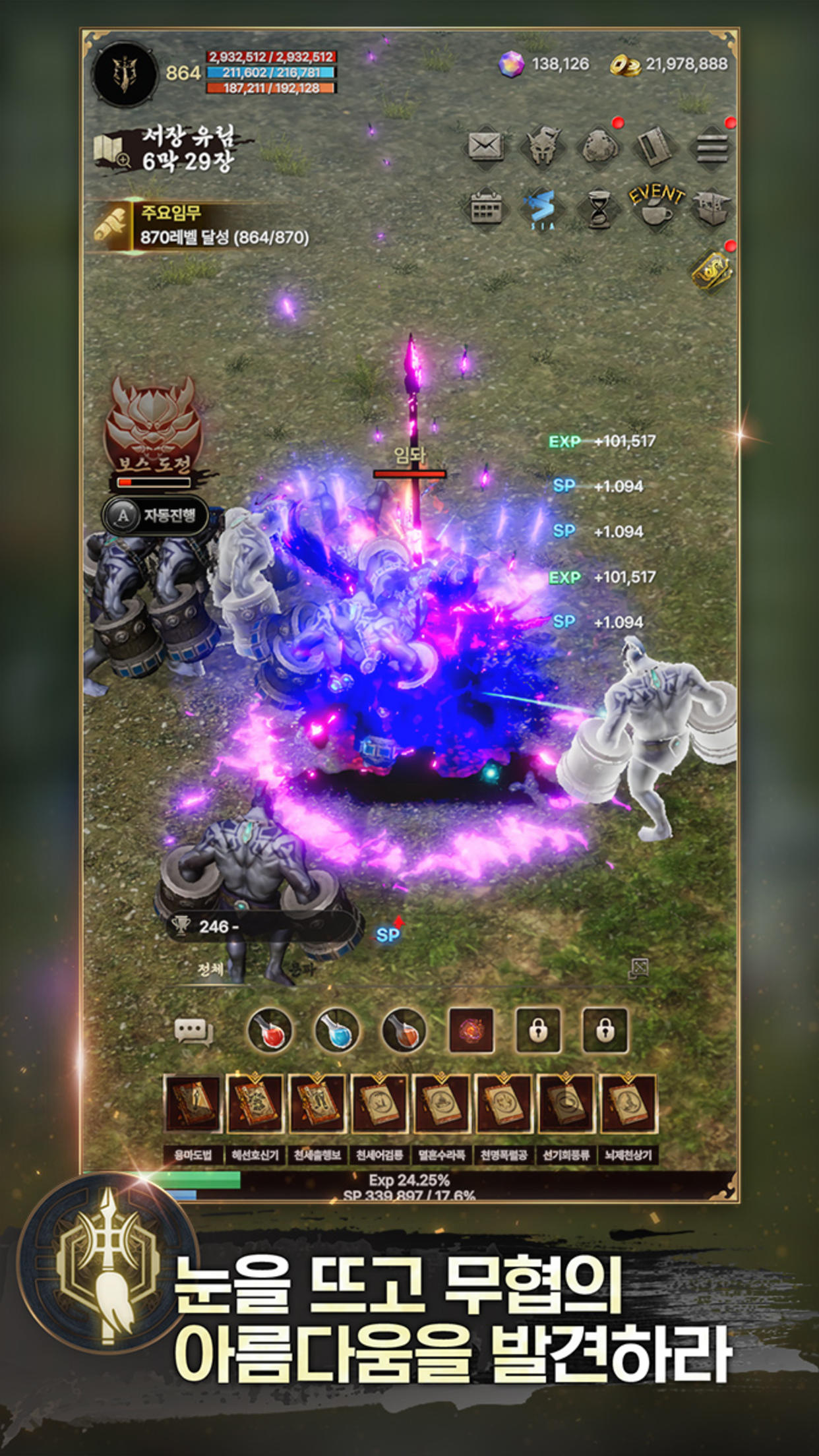 무제:국산정통무협방치형RPG Game Screenshot