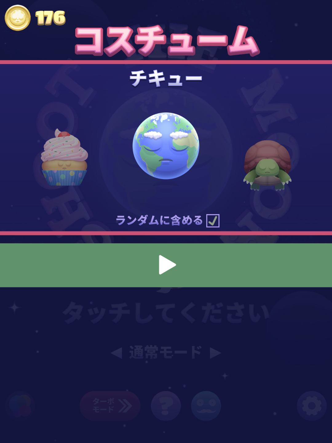 シュート･ザ･ムーン ゲームのスクリーンショット