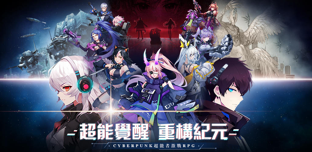 Super power awakening screenshot