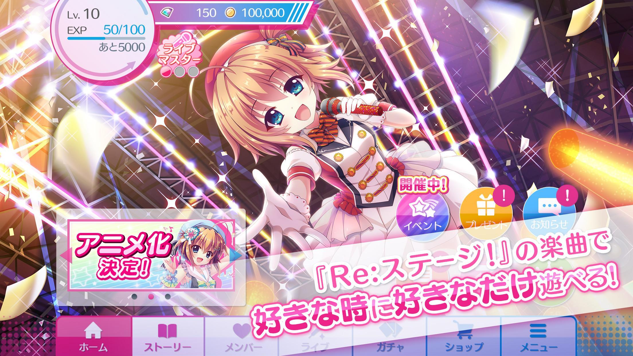 Re:ステージ！プリズムステップ Game Screenshot