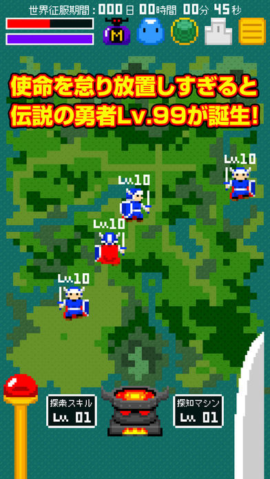 魔王の勇者狩り screenshot game