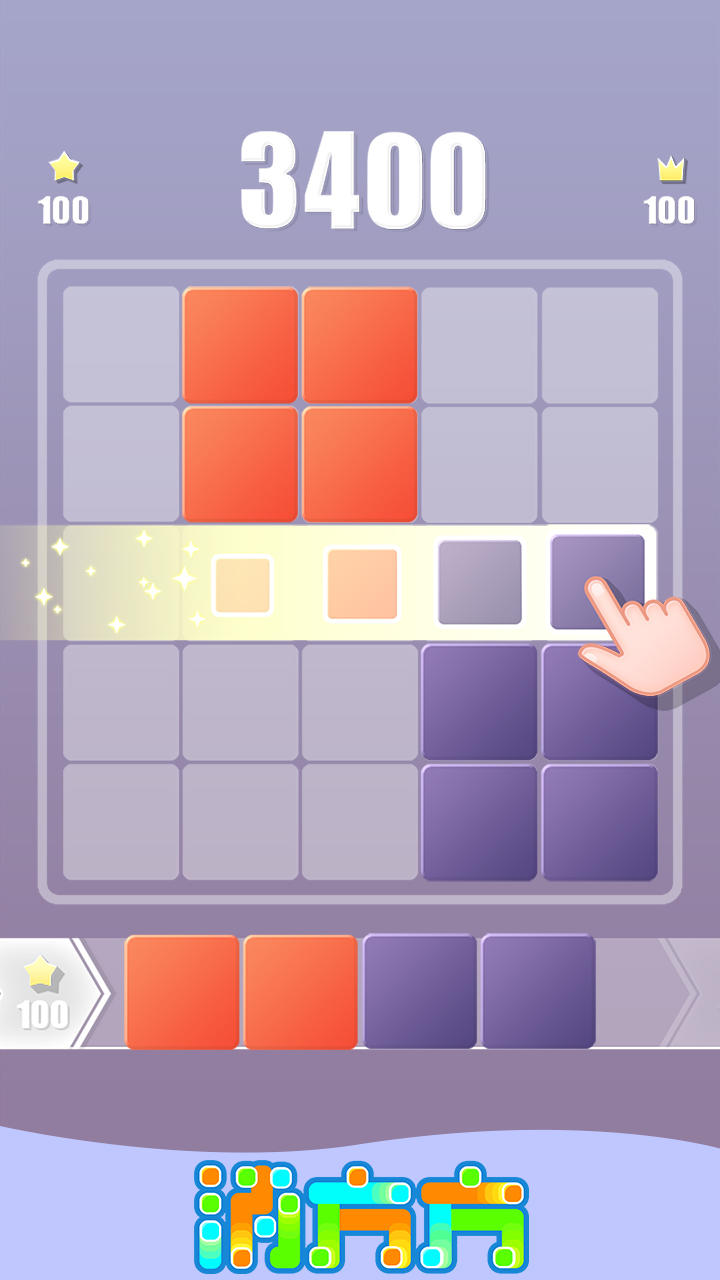 消方方 Game Screenshot