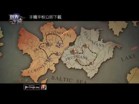 Screenshot of the video of 權力王座-港澳版