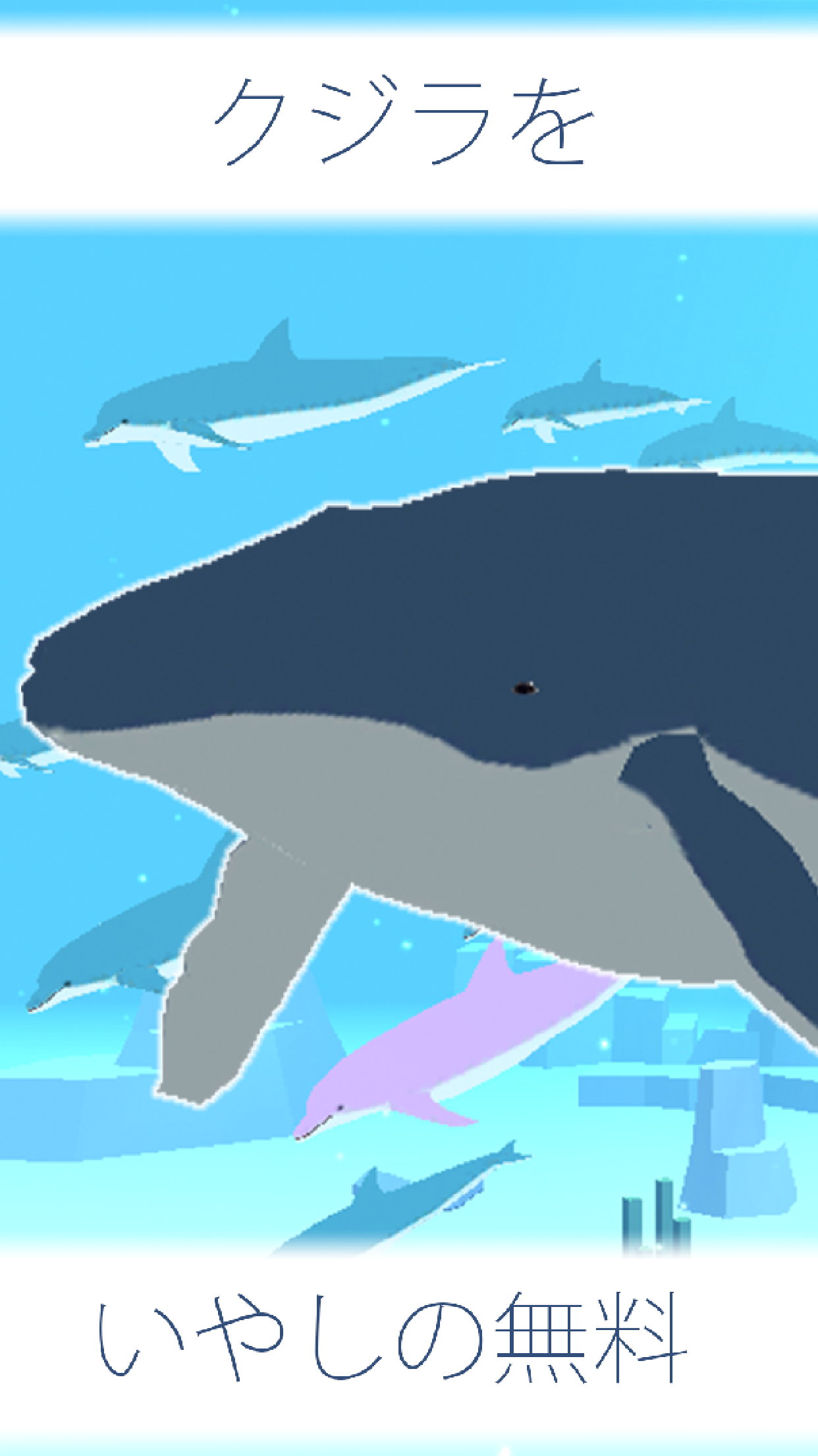 Screenshot 1 of 고래 육성 게임 - 완전 무료 느긋한 치유 고래를 키우는 방치 게임 1.2.1
