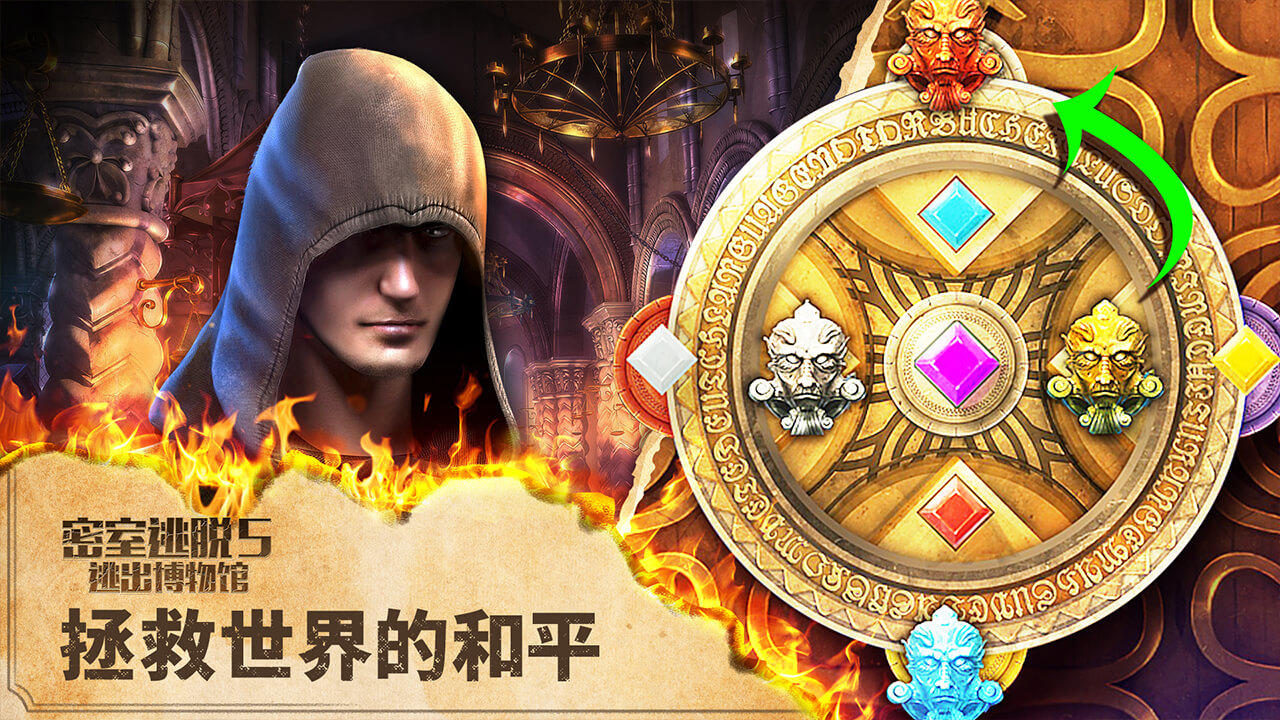 密室逃脱5逃出博物馆 Game Screenshot