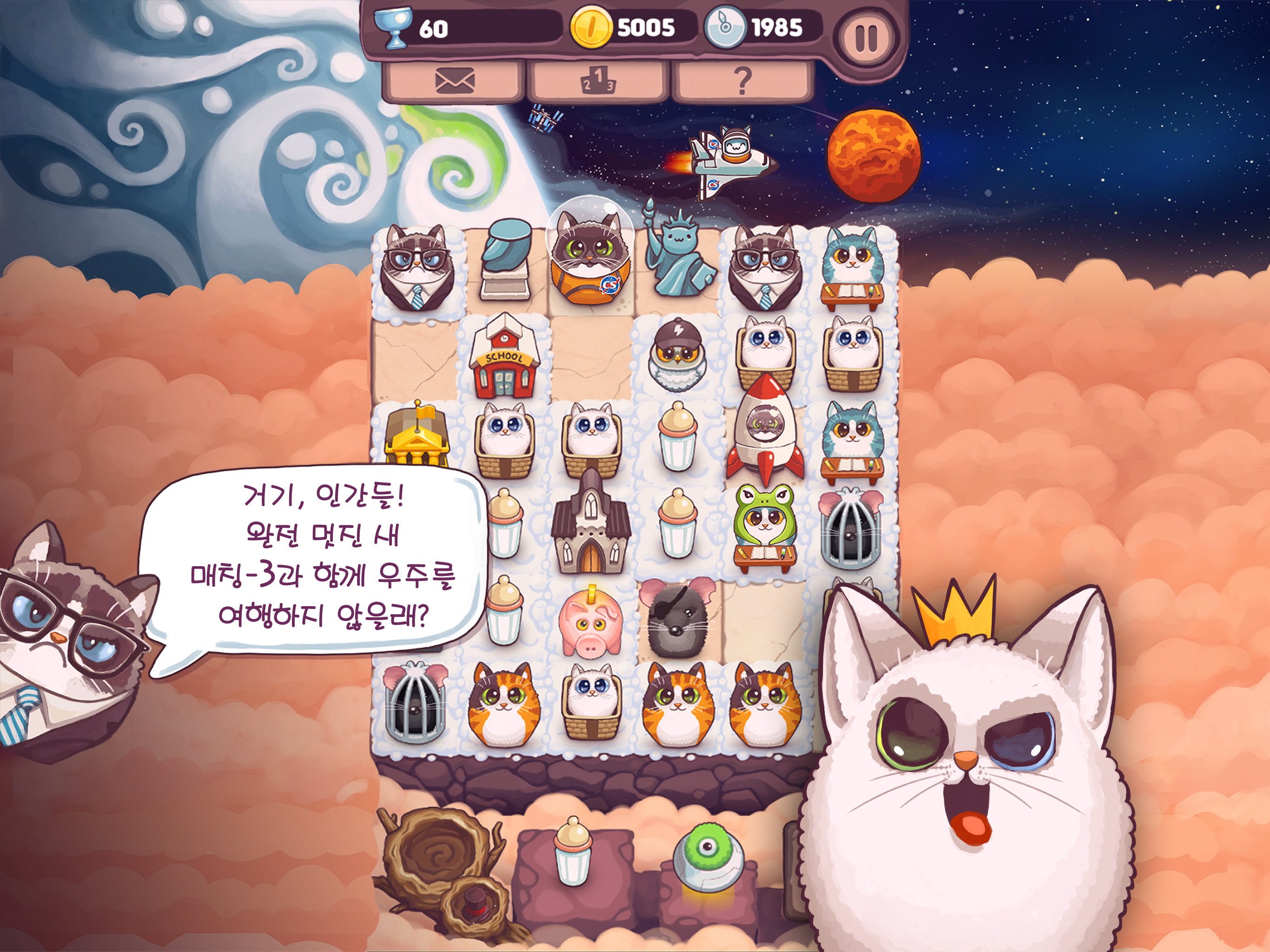 Catomic 게임 스크린 샷