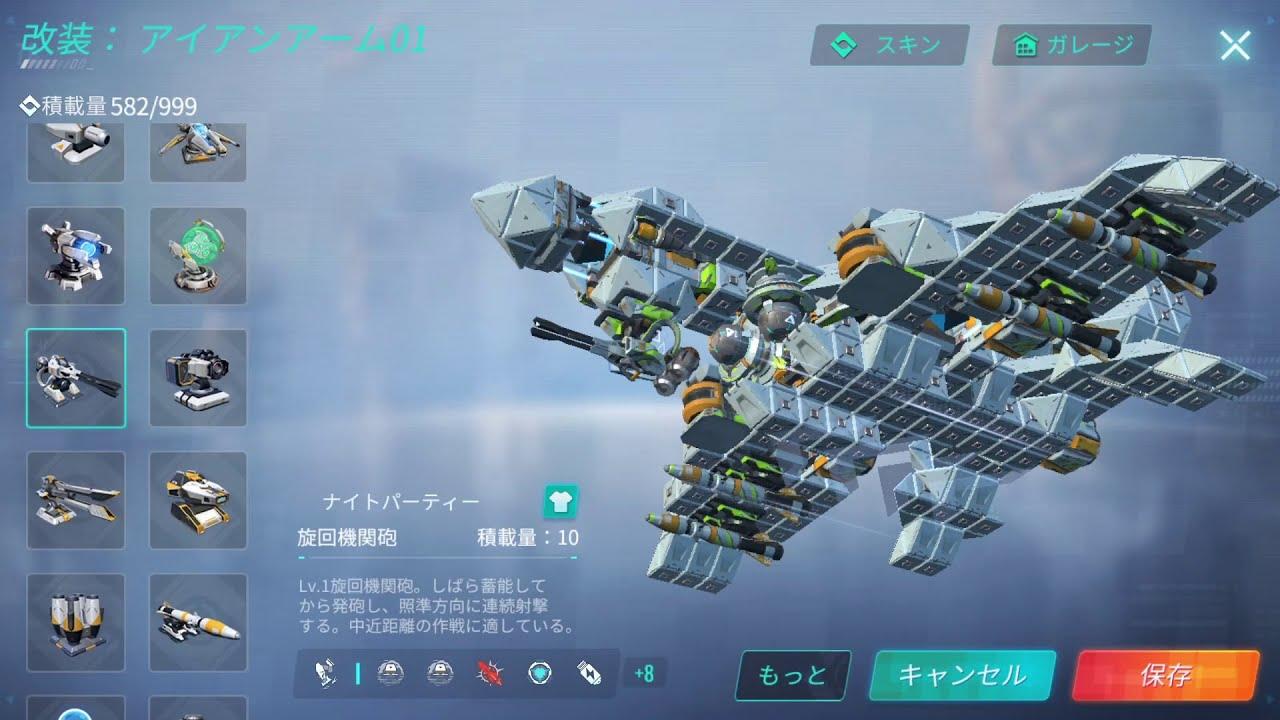 Screenshot of the video of Astracraft