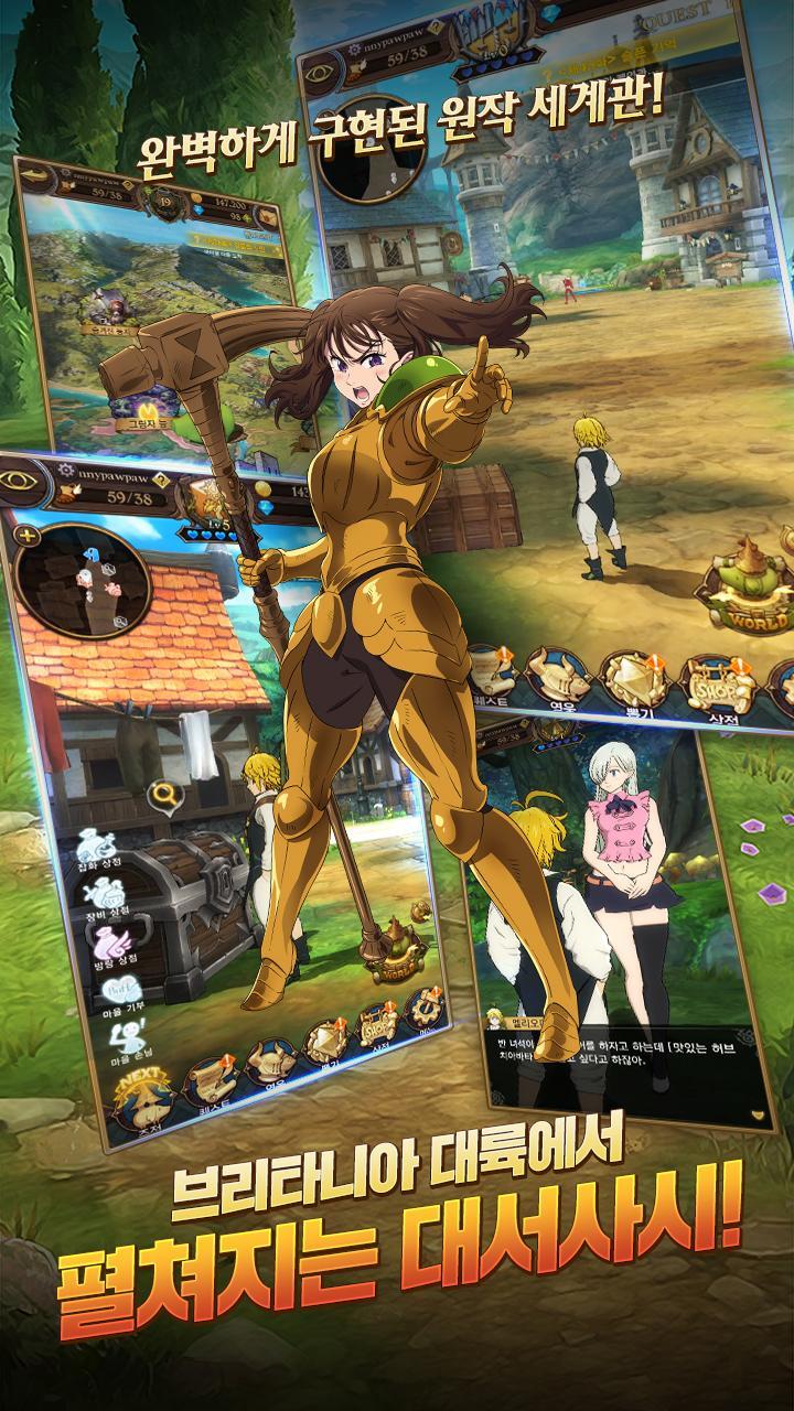 七大罪 ~光與闇之交戰~ 遊戲截圖