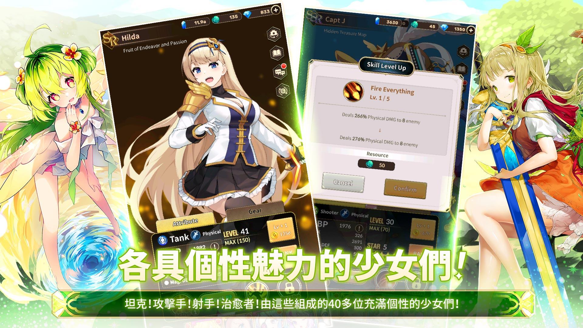 合成少女 : 放置RPG手游 遊戲截圖