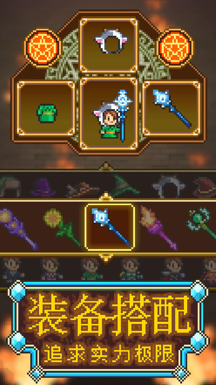 魔法师大冒险 게임 스크린샷