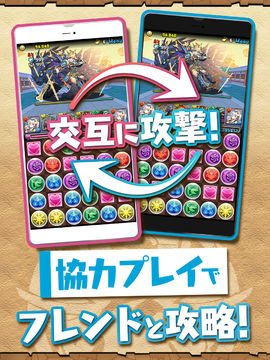 パズル&ドラゴンズ ภาพหน้าจอเกม