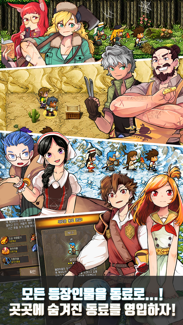 던전을찾아서! Game Screenshot