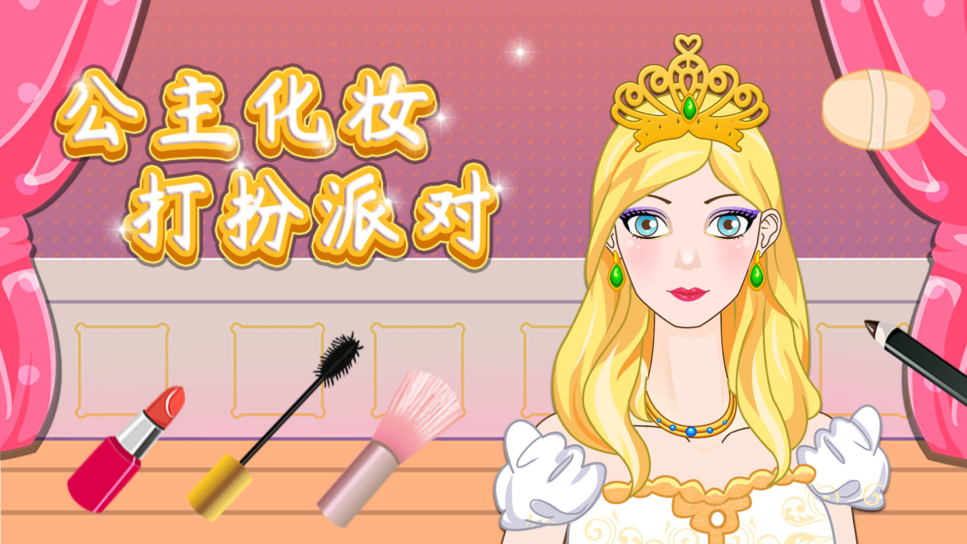 Banner of Trang điểm công chúa Dress Up Party 
