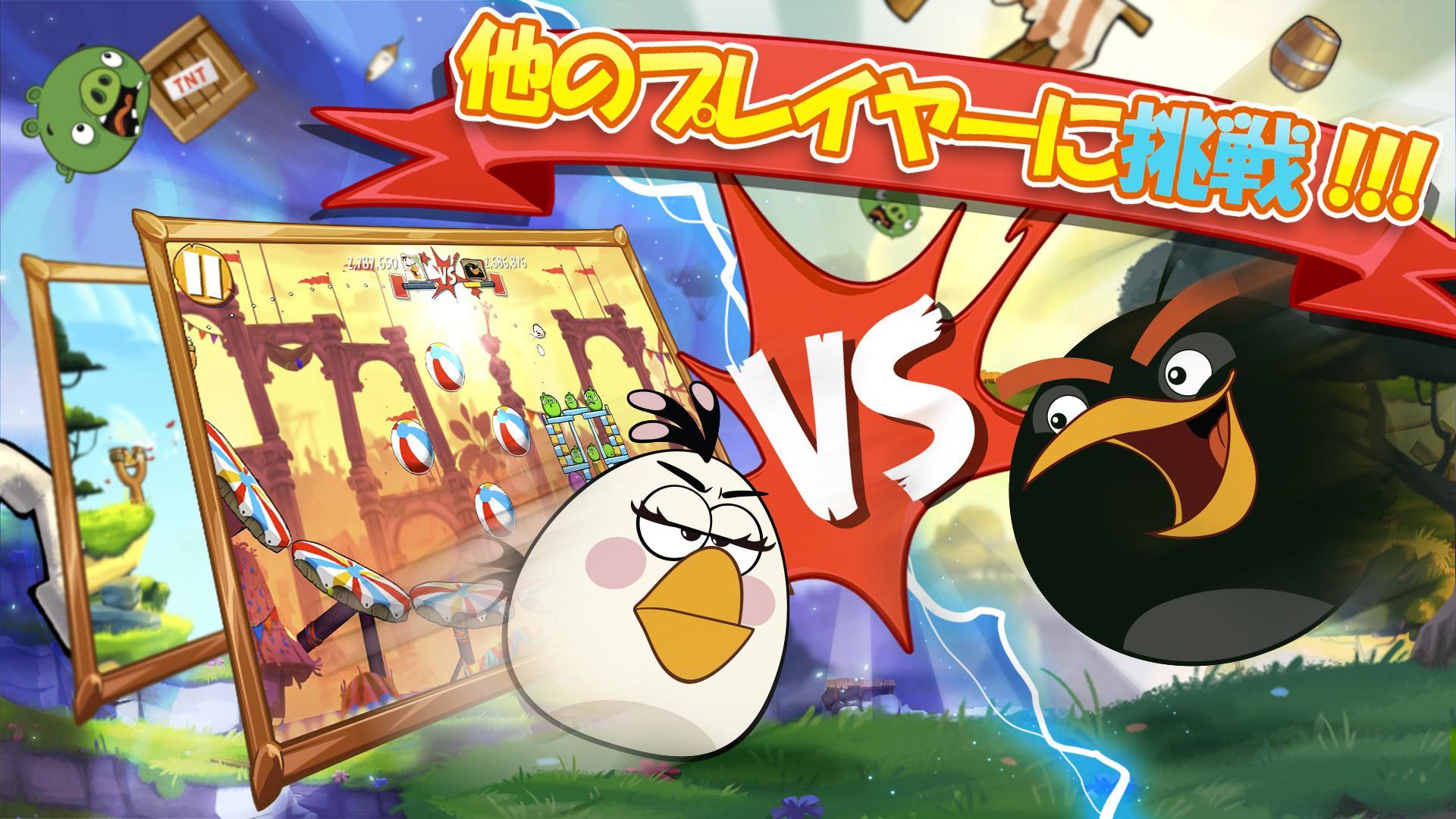 アングリーバード 2 (Angry Birds 2) ゲームのスクリーンショット