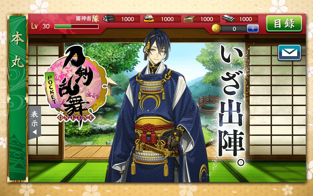 Screenshot of 刀剣乱舞ONLINE Pocket