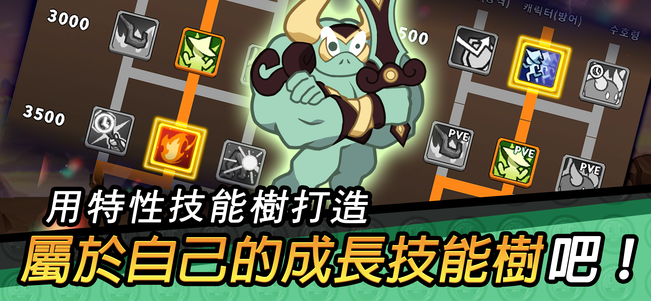 守望：放置型RPG 遊戲截圖