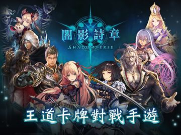 闇影詩章 遊戲截圖