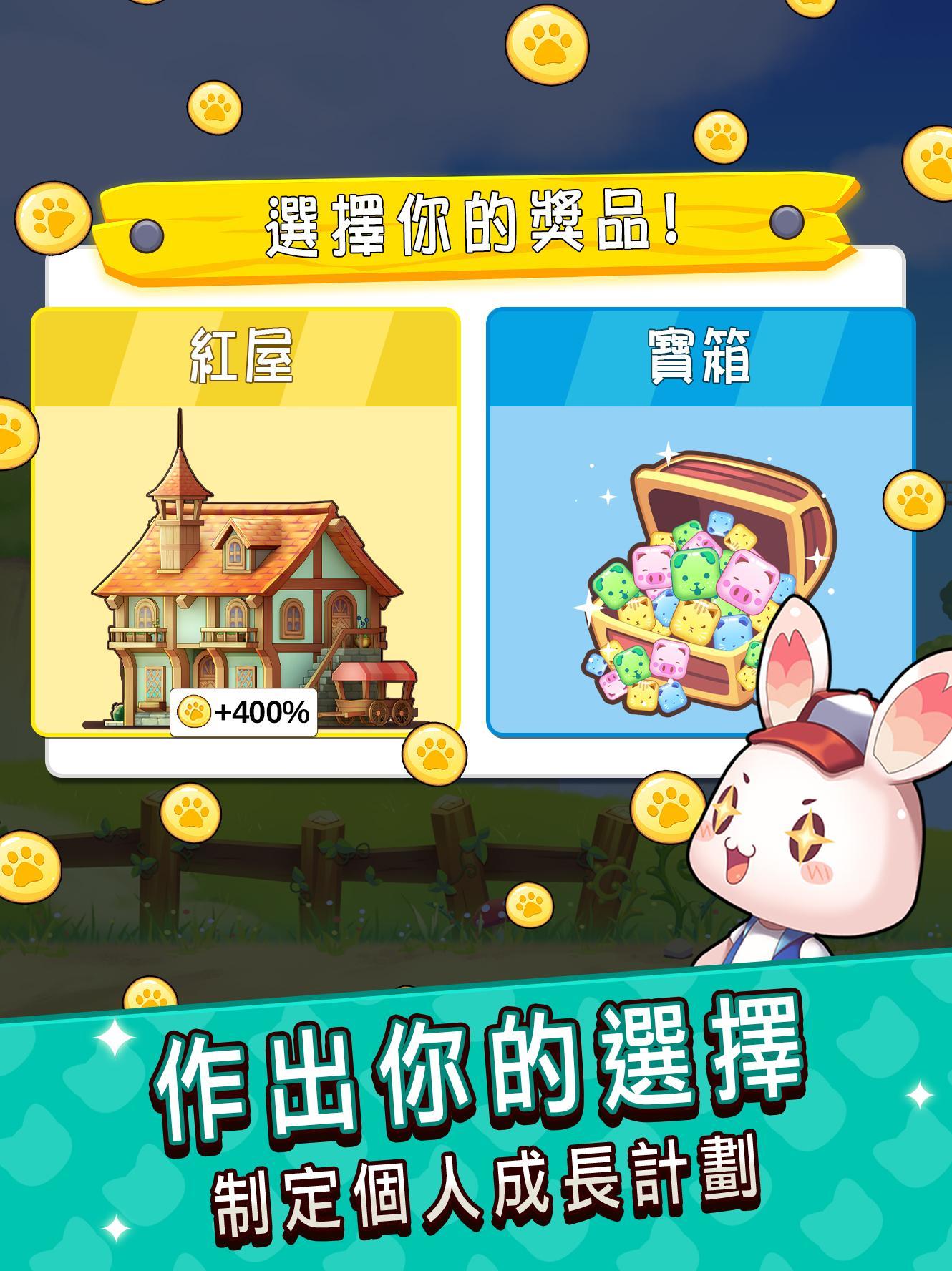 元氣動物村 - 休閒經營夢幻動物世界 遊戲截圖
