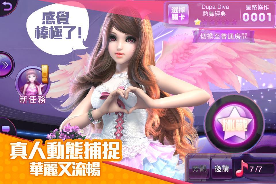 LINE TOUCH 舞力全開3D screenshot game