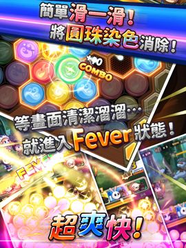LINE Puzzle Friends Game Screenshot