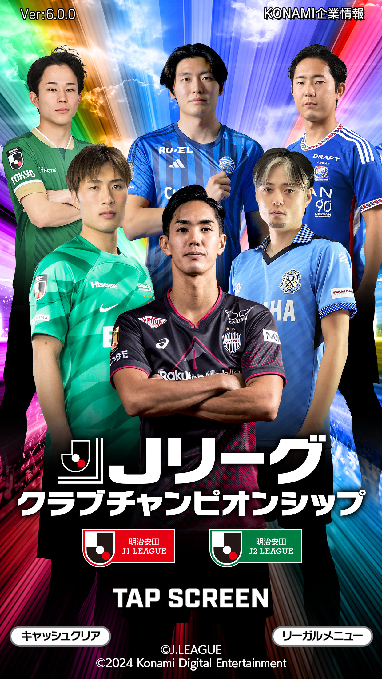 Screenshot 1 of Campionato per club della J League 6.1.0