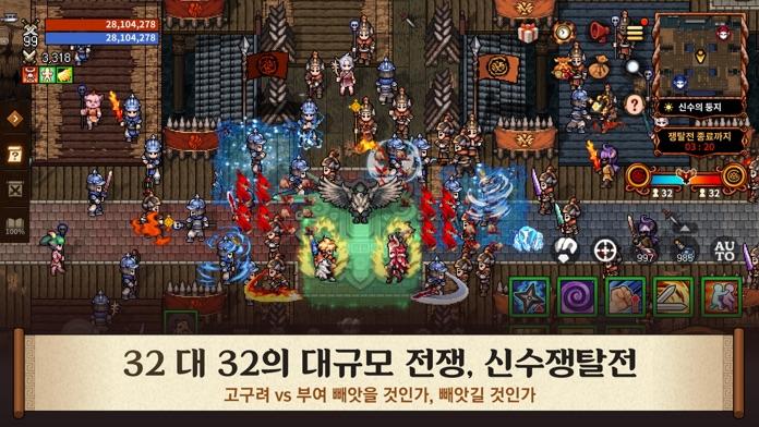 바람의나라: 연 Game Screenshot