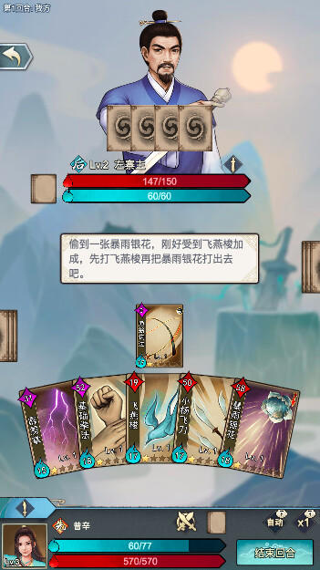 Screenshot of 武道神尊