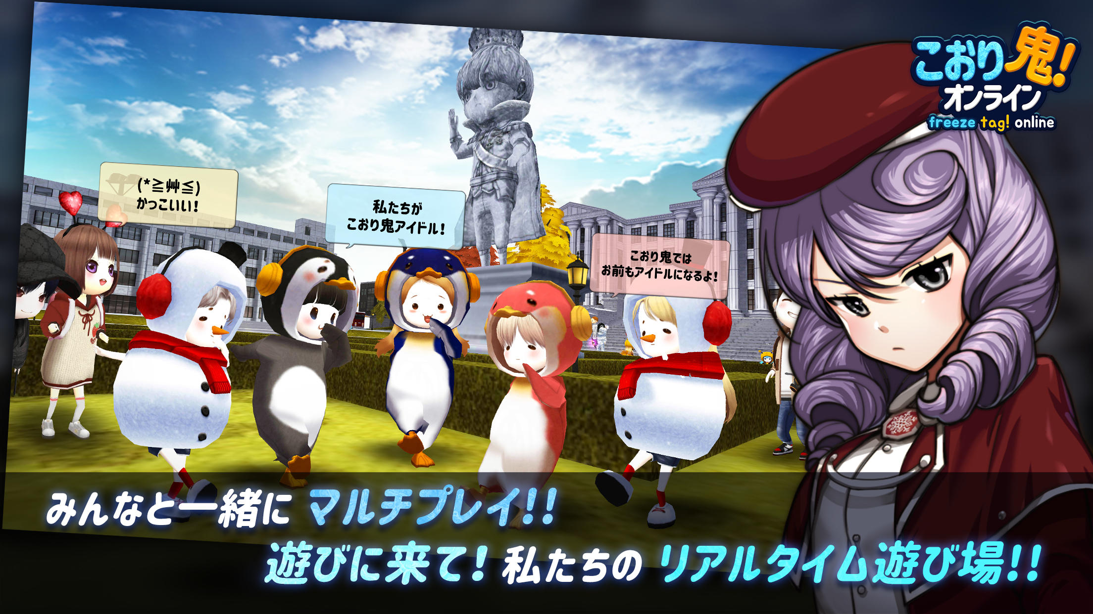 こおり鬼 Online : イカモード ゲームのスクリーンショット
