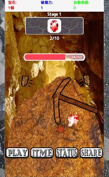 Jewelry excavation 遊戲截圖