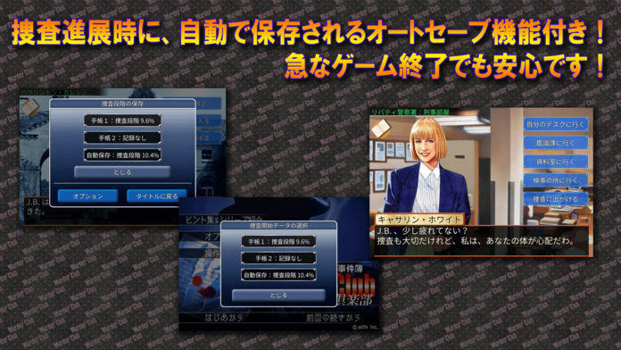 マーダー・クラブ Game Screenshot