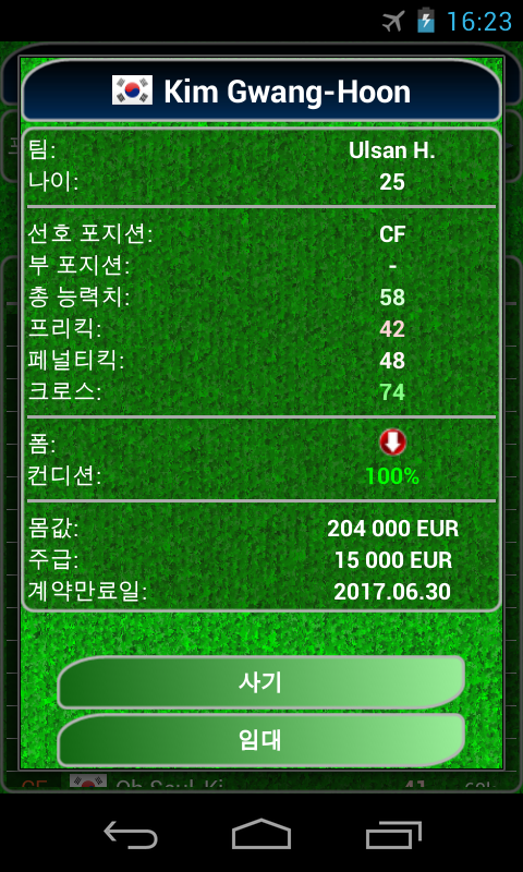 True Football 2 게임 스크린샷