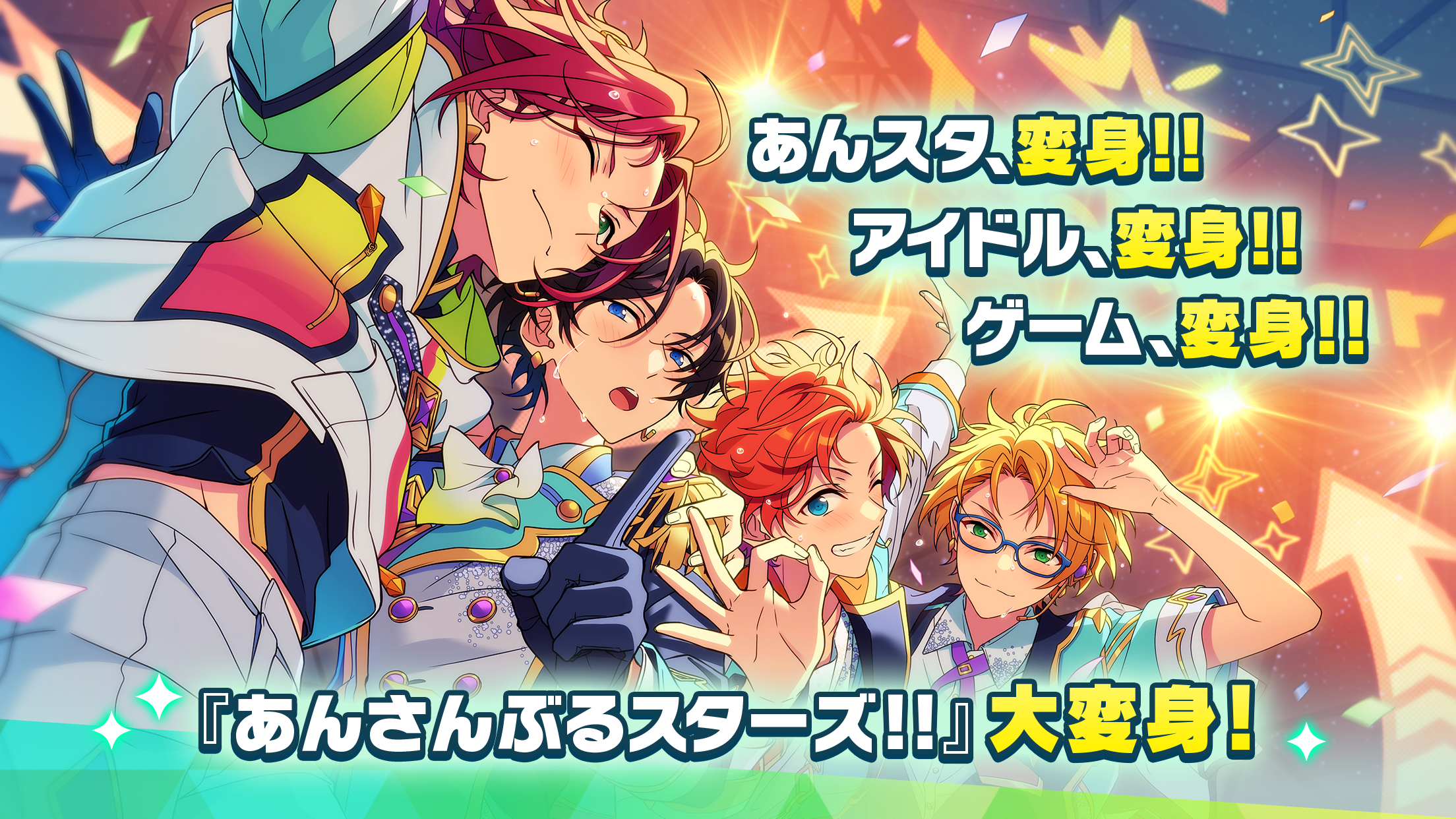 Ensemble Stars!!Music Game Screenshot