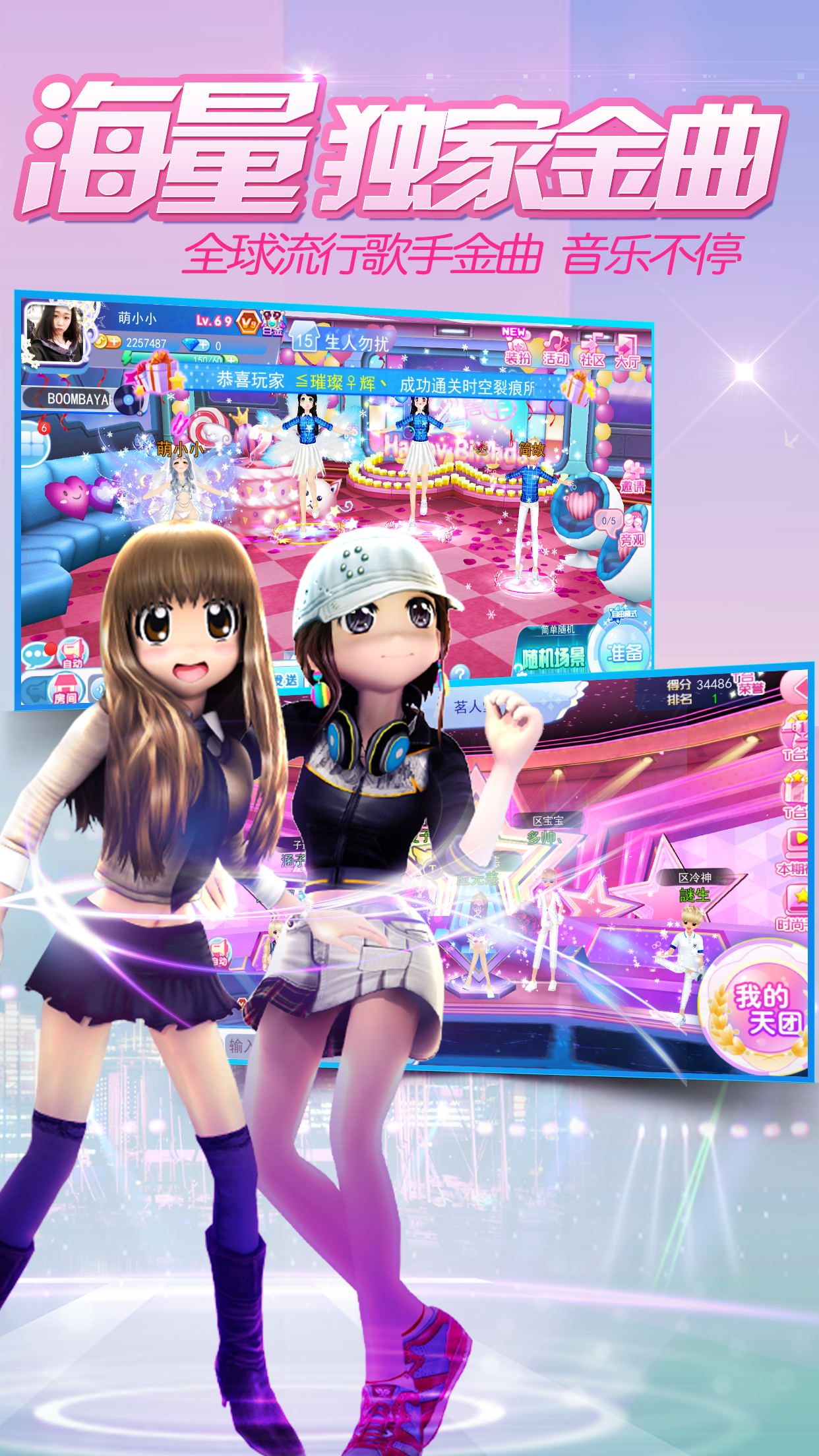 Скриншот игры 炫舞团OL