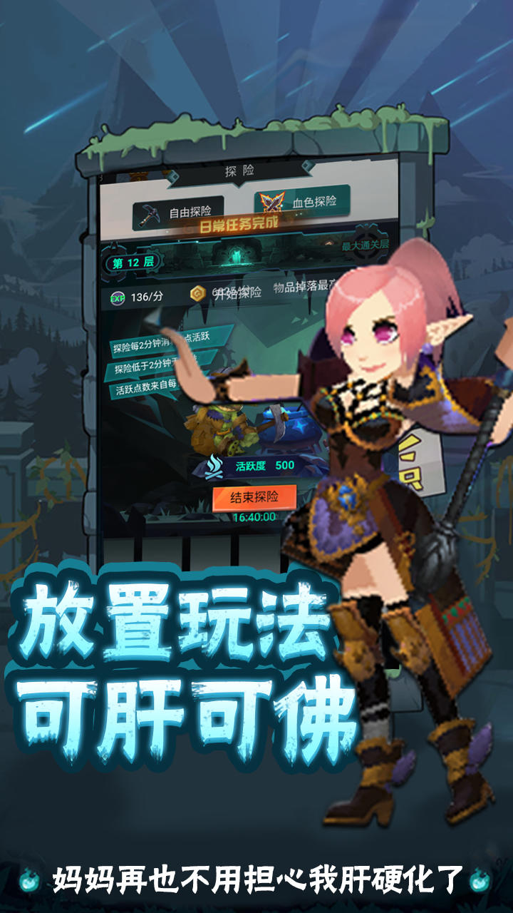 勇士闯魔窟 Game Screenshot