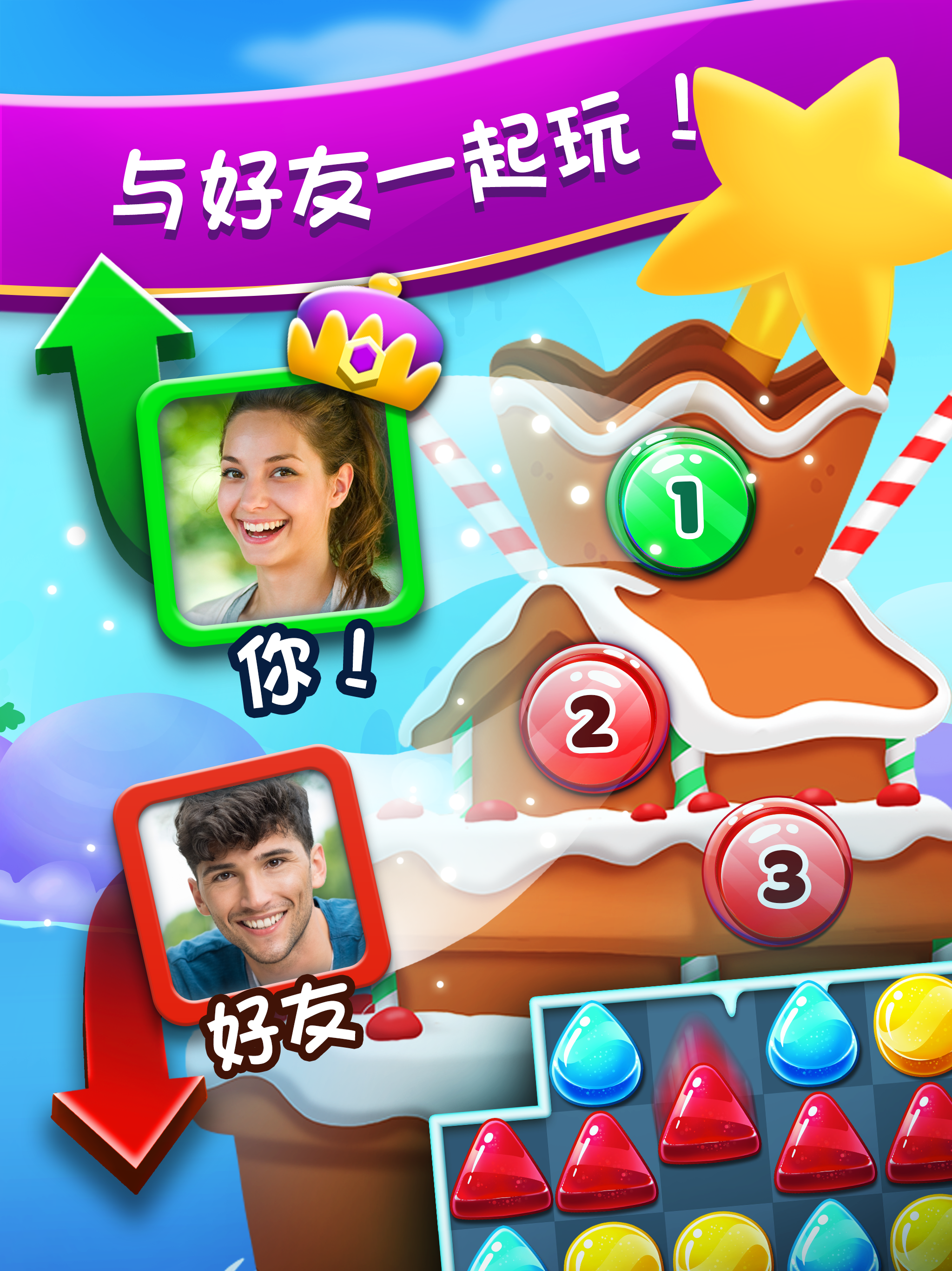 冰凍繽紛樂狂歡 遊戲截圖