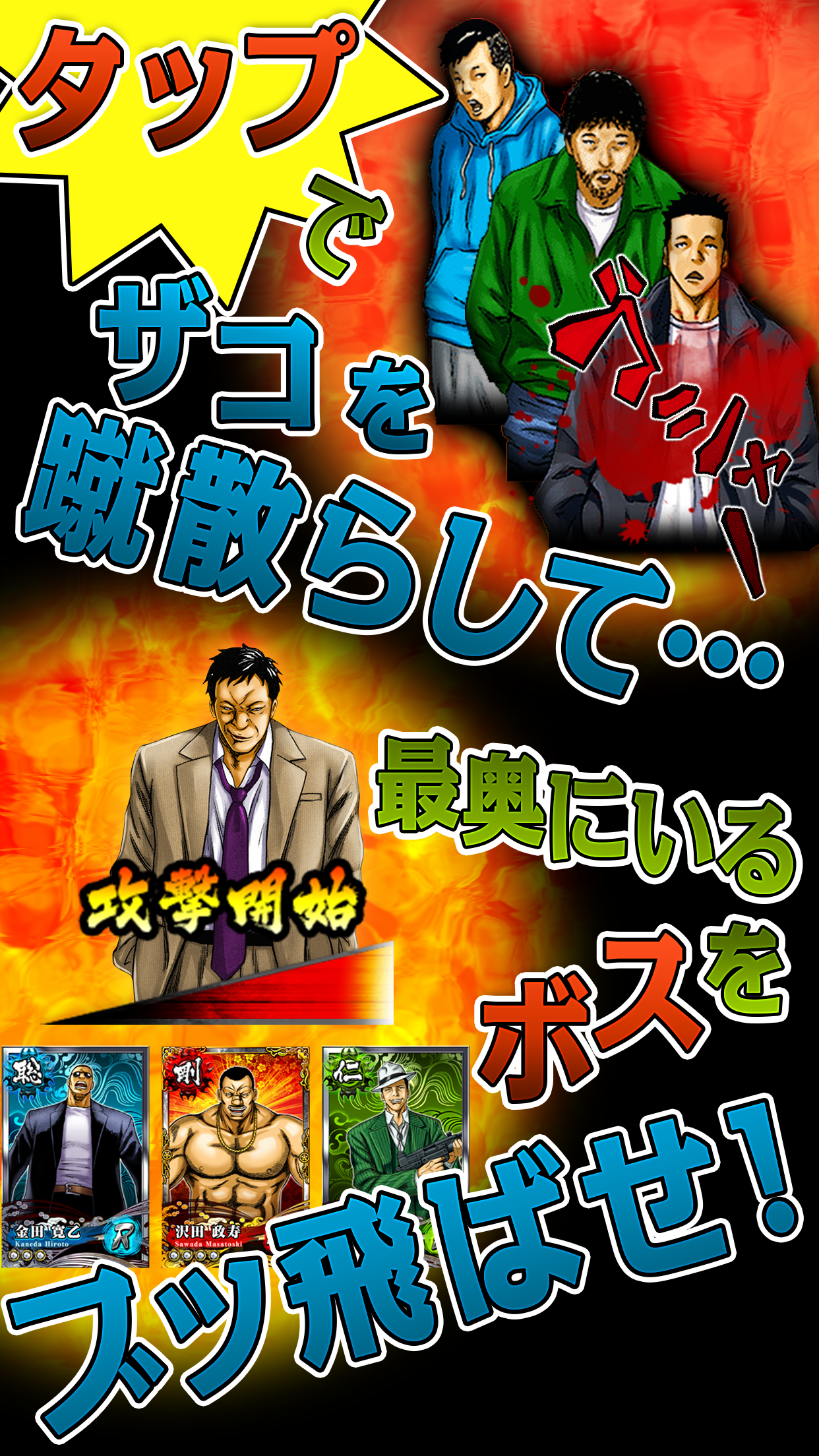 ドンケツ～任侠戦争～ Game Screenshot