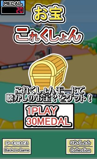 Screenshot of ゆっくりメダル お宝大冒険