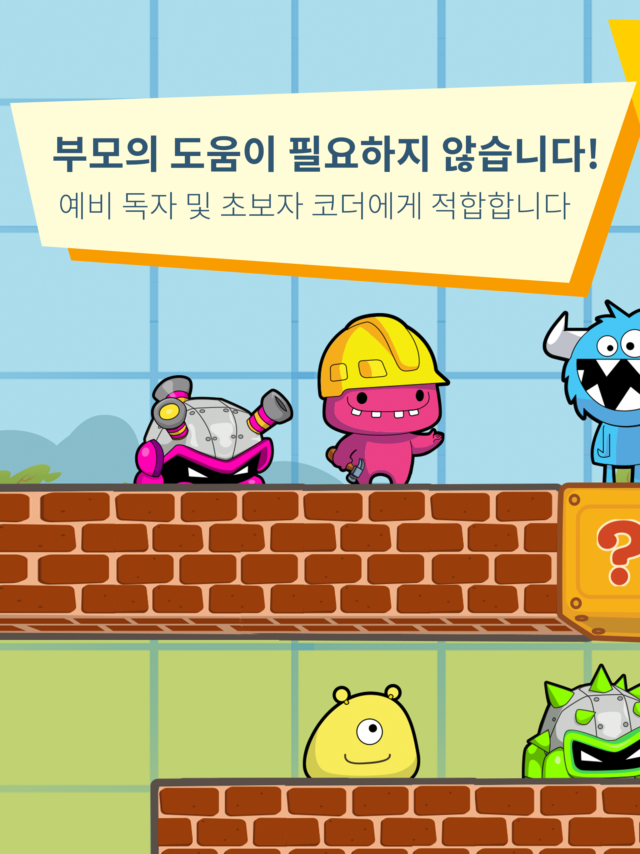 codeSpark 어린이를 위한 코딩 게임 스크린샷