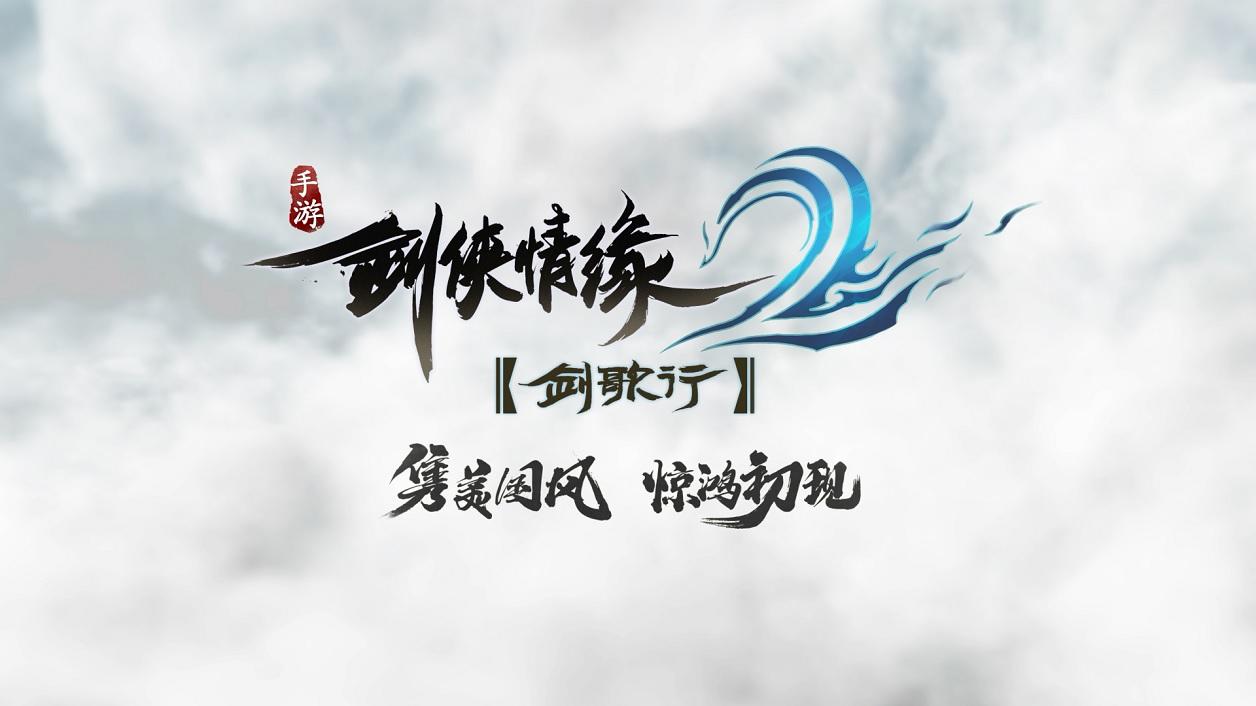 Screenshot of the video of Swordsman Love 2: Sword Song