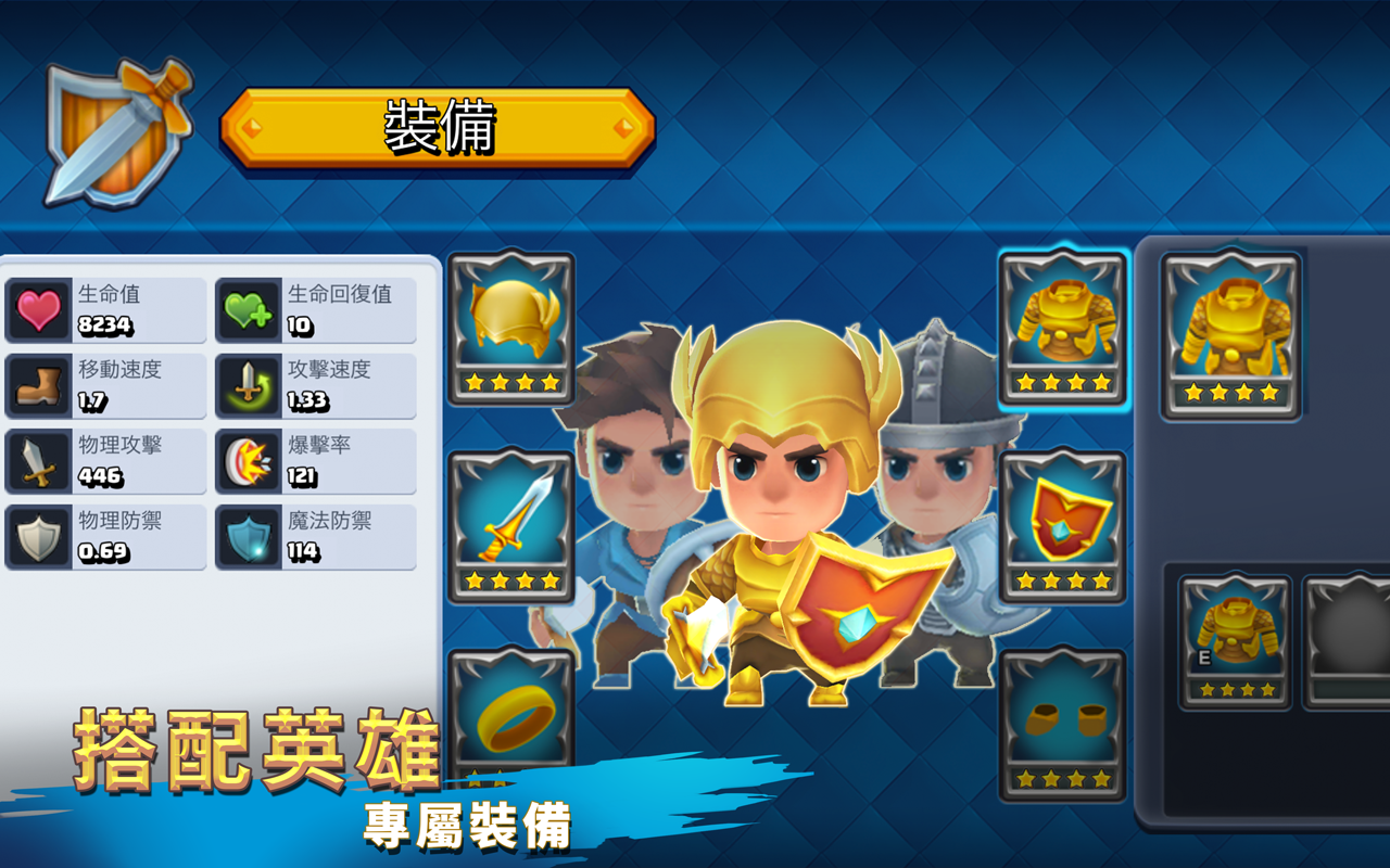 聖獸戰士: 英雄使命 Beast Quest Ultimat 遊戲截圖