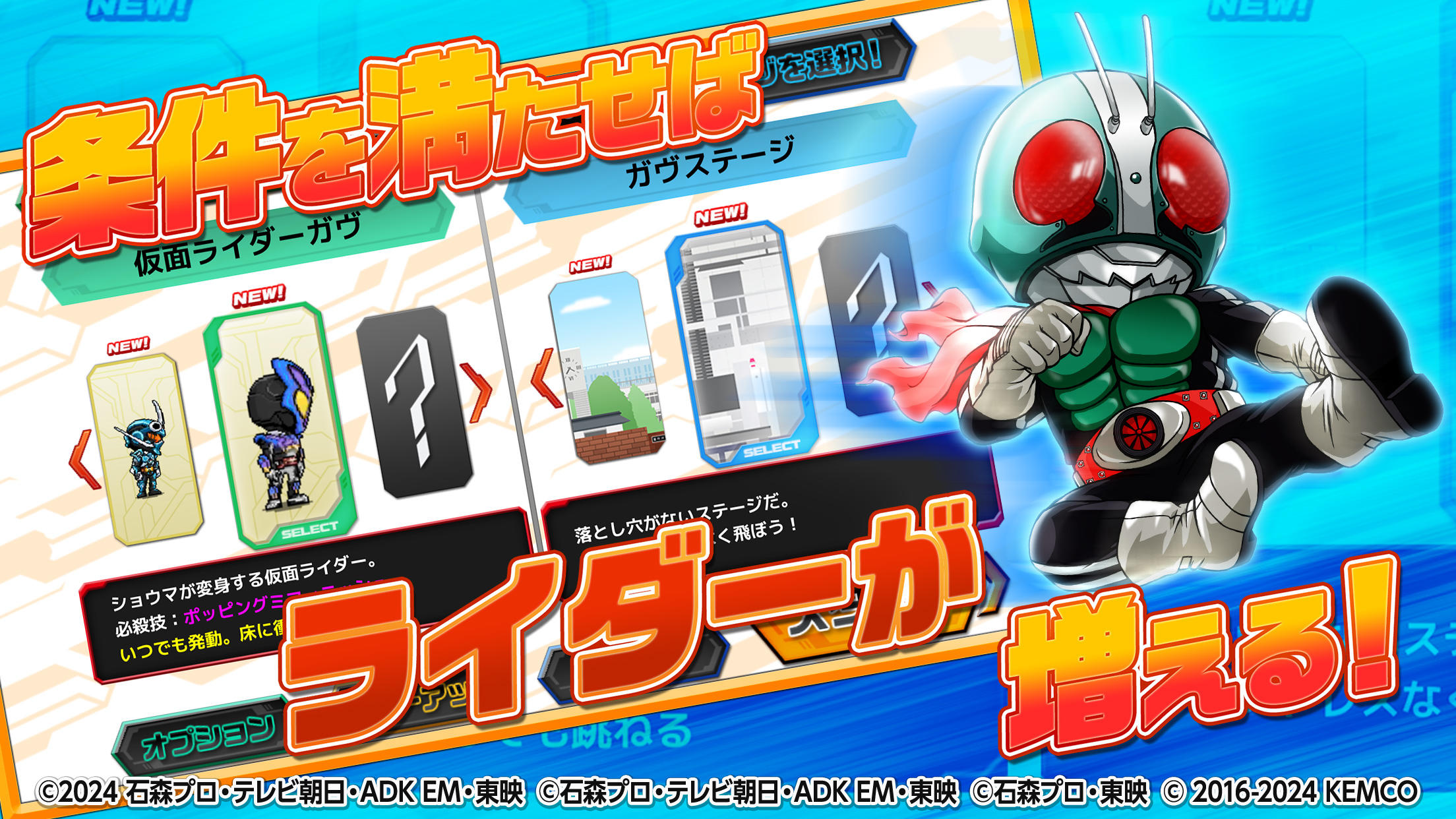 倒せ！ライダーキック Game Screenshot