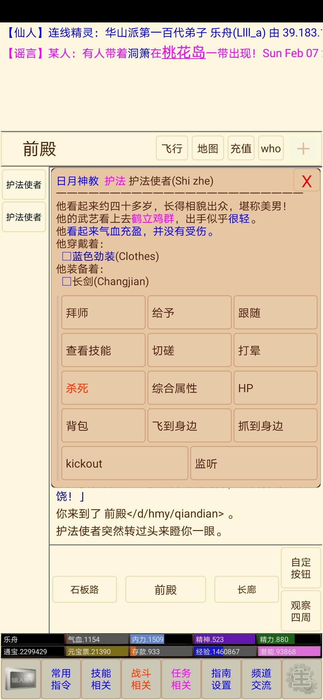 Screenshot 1 of 孤飲鴻 