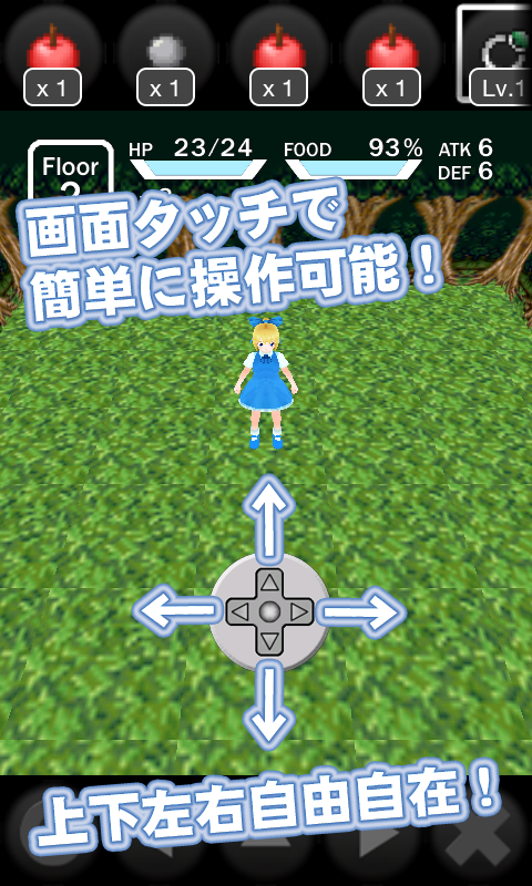 アリスと不思議な迷宮 ３Ｄ Game Screenshot