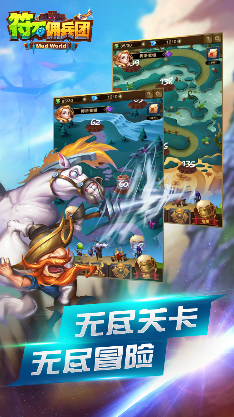 符石佣兵团 Game Screenshot