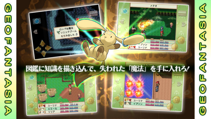 Screenshot of RPG ジオファンタジア